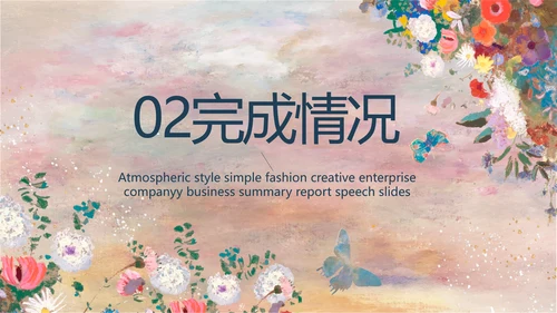 手绘水彩风美容美发宣传动态PPT