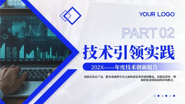 蓝色商务风设备管理效能优化年终总结PPT模板