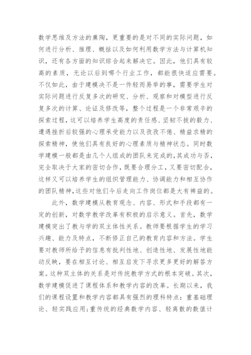 2017数学建模优秀论文d题方面的.docx