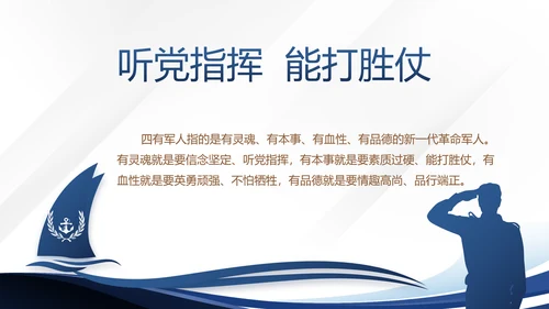 蓝色大气微党课党支部学习教育动态PPT