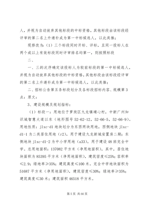 在纪念马克思诞辰200周年大会上的讲话.docx