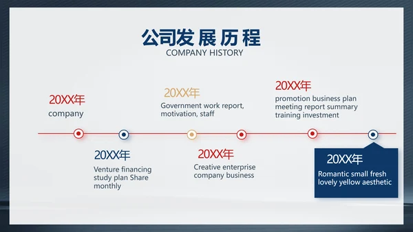 跆拳道空手道武术培训功守道PPT动态