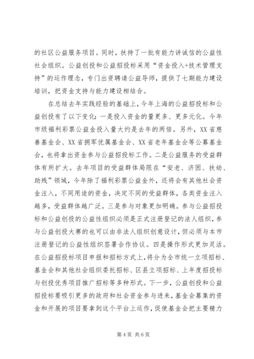 关于社会组织参与社会管理和公共服务若干问题的思考讲解.docx