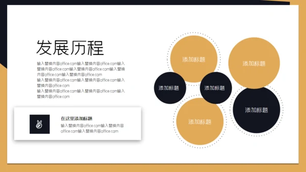 房地产项目清盘计划书通用PPT模板