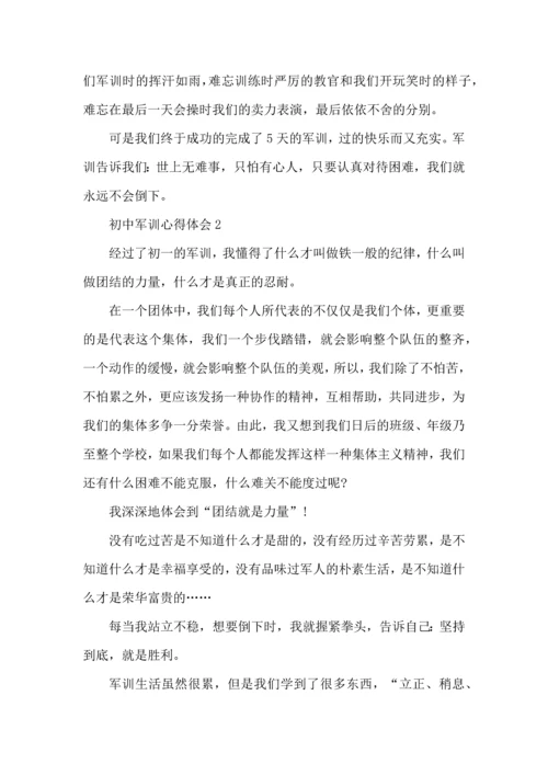 初一军训心得感想500字.docx