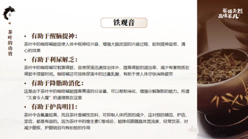 非遗文化茶道天然品味不凡通用PPT模板