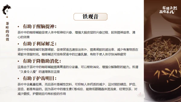 非遗文化茶道天然品味不凡通用PPT模板