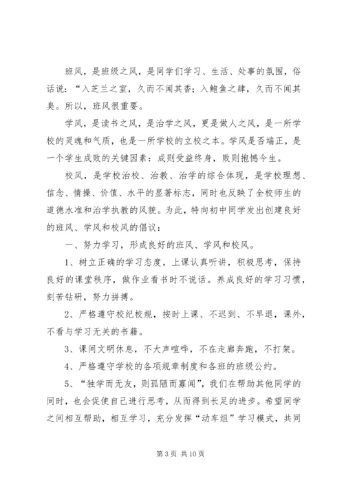 勤奋学习,诚信应考.docx