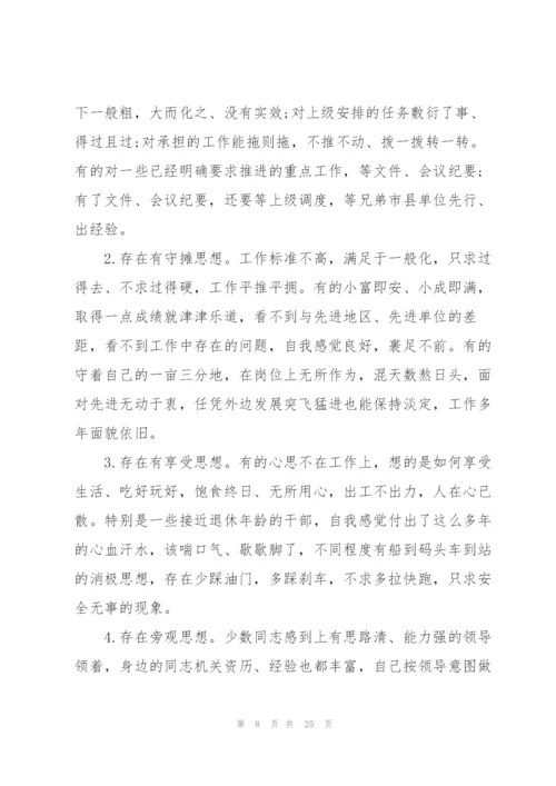 问题整改清单三张清单问题及整改.docx