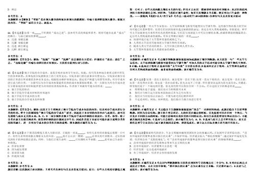 2022年08月哈尔滨市松北区城市管理和行政综合执法局公开招考47名执法助理员全真模拟试题壹3套含答案详解