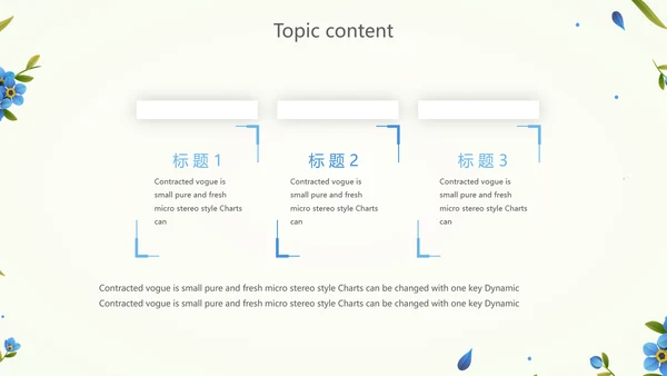 蓝色淡雅小清新述职报告工作总结通用动态PPT模板