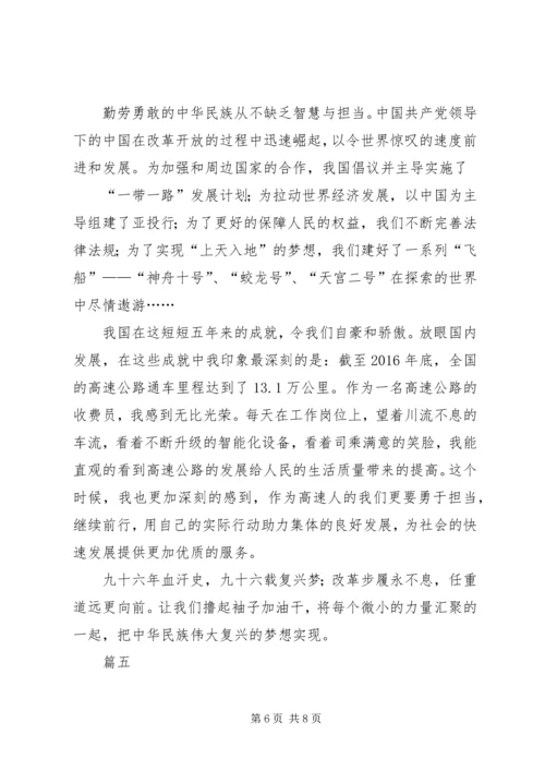 学习十九大报告有感精选.docx