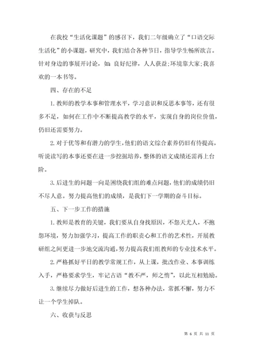 小学语文科组教学工作总结.docx