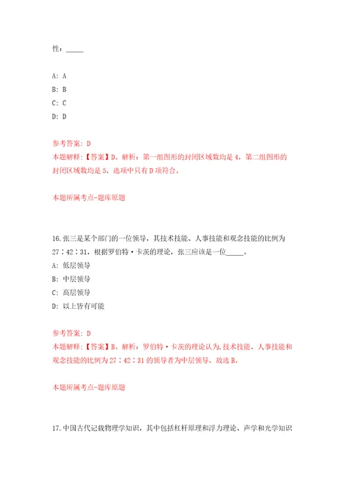 广东省清远市宏泰人力资源有限公司招考1名工作人员派遣到清城区文化广电旅游体育局工作模拟试卷附答案解析第1期