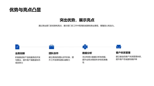 年度工作汇总报告PPT模板