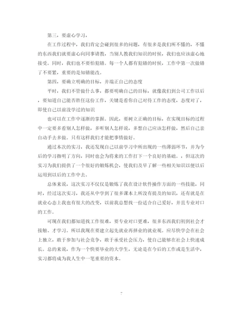 精编之顶岗实习自我鉴定范文.docx