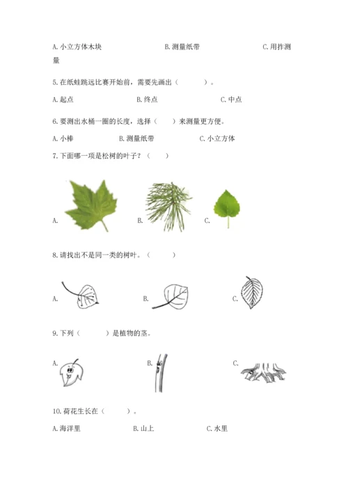 教科版科学一年级上册期末测试卷及参考答案【培优b卷】.docx