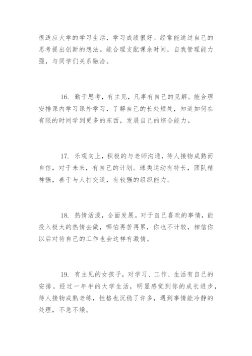 学年论文评语精编.docx