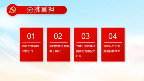 青春正能量团委五四青年节共青团PPT