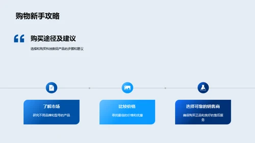 七夕科技赠礼新选择