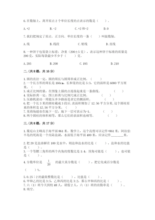 小学六年级升初中模拟试卷附参考答案【达标题】.docx