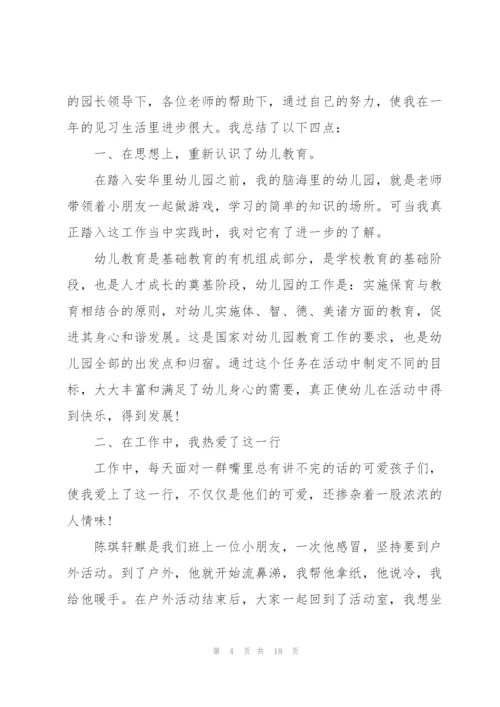 教师个人师德师风自查自检报告2021.docx