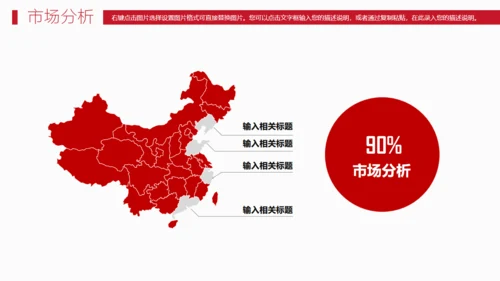 航海家商业计划书通用PPT模板