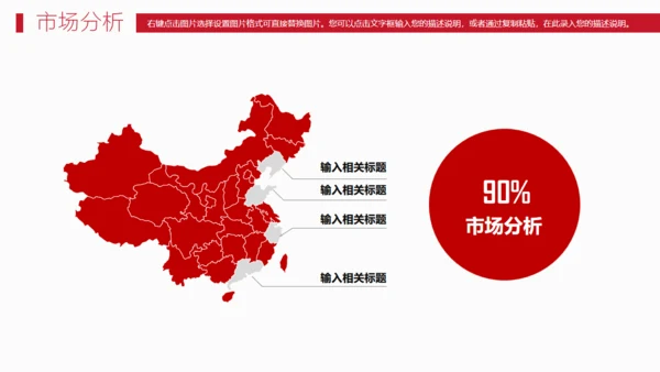 航海家商业计划书通用PPT模板
