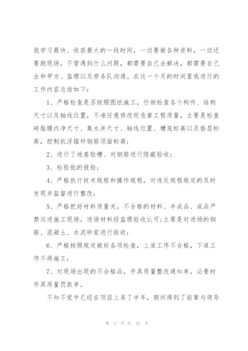 建筑专业学生实习工作总结范文.docx