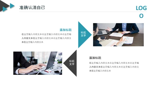 企业公司新员工入职培训PPT模板课件