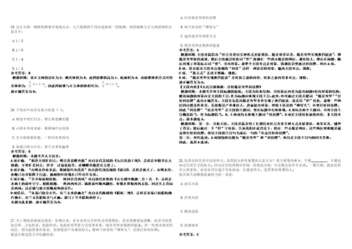 上海2021年05月上海张江高新技术产业开发区普陀园管理委员会办公室派遣制招聘3套合集带答案详解考试版