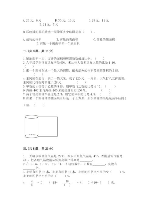 北师大版数学小升初模拟试卷【考点精练】.docx