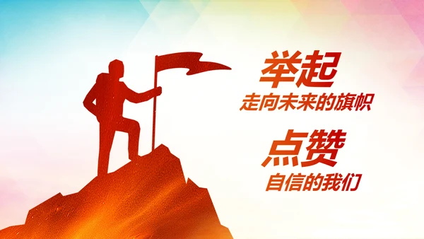梦想2020年终总结述职报告工作计划PPT模板