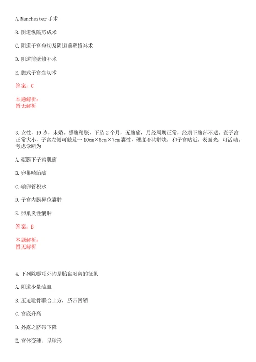 2022年01月日照市东港区人民医院2022年公开招聘39名专业技术人才上岸参考题库答案详解