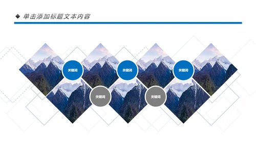 西藏旅游文化景点介绍宣传画册PPT模板