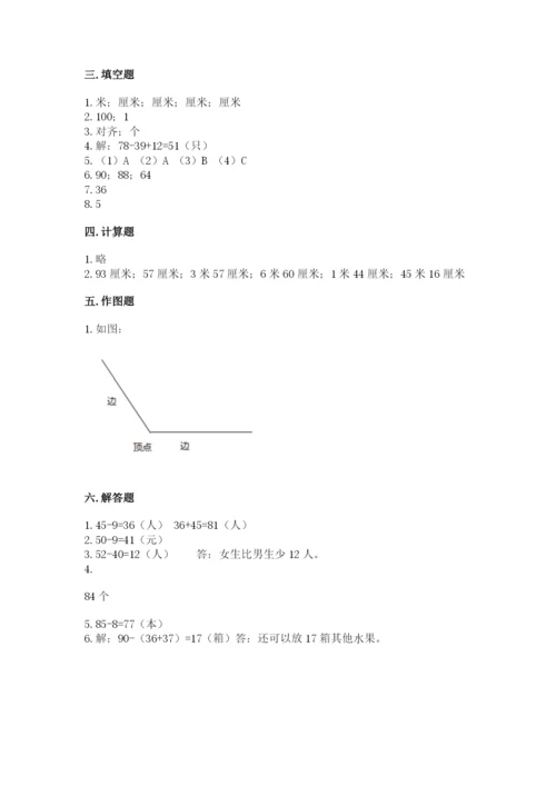 2022人教版二年级上册数学期中测试卷附答案（预热题）.docx
