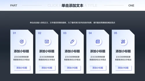 黑白极简风格通用PPT演示模板