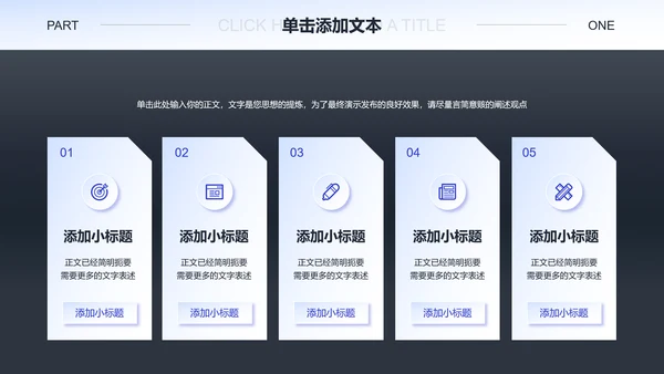 黑白极简风格通用PPT演示模板