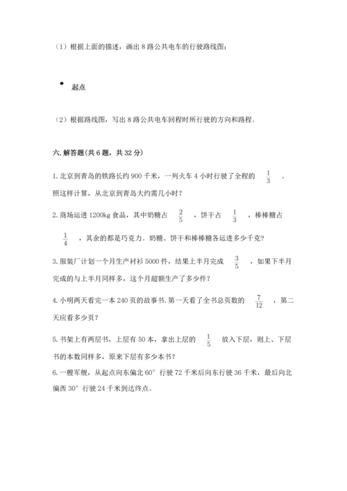 人教版六年级上册数学期中测试卷往年题考.docx