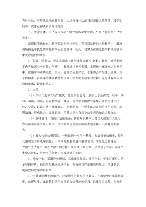 有关小学教师工作计划范文汇总七篇.docx