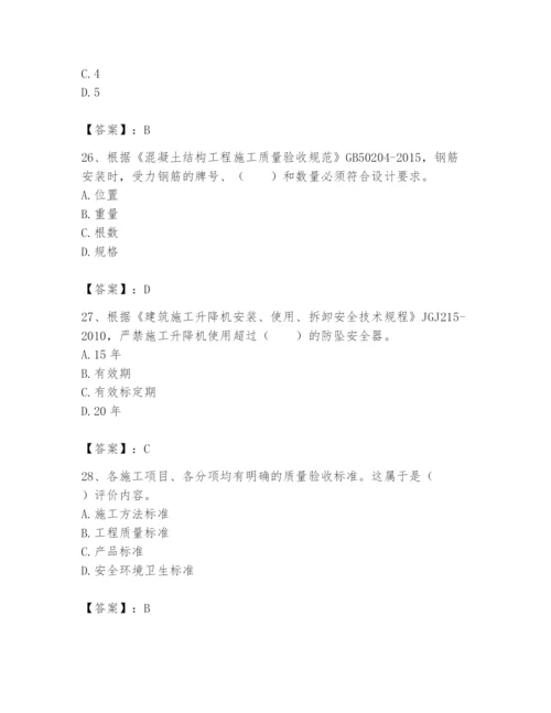 2024年标准员之专业管理实务题库精品（夺冠系列）.docx