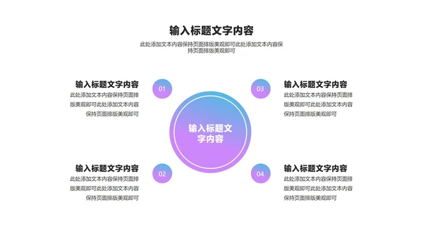 几何风渐变炫彩年终述职汇报PPT模板