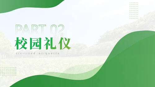 绿色高端精美实拍校园文明礼仪主题班会模板课件文明礼仪