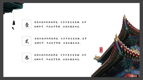 中纹之美中国文化通用PPT模板