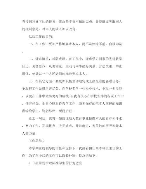 精编之物理教师年工作参考总结范文.docx