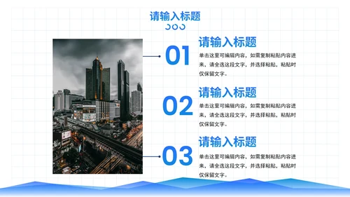 简约商务风企业通用数据分析报告PPT模板