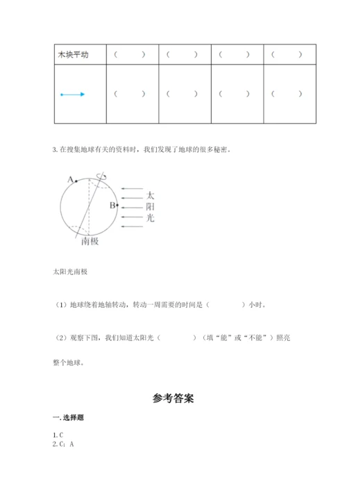 教科版小学科学三年级下册 期末测试卷（预热题）.docx