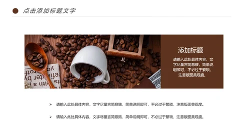 西餐厅咖啡产品介绍下午茶咖啡厅PPT模板