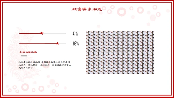 开工大吉红色锦鲤新年工作计划通用PPT模板