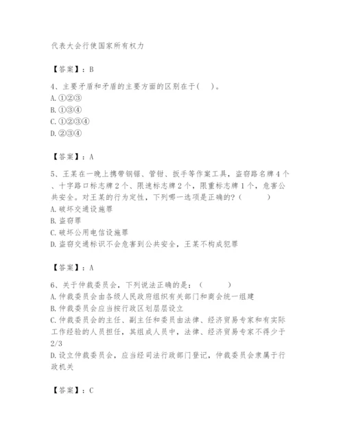 2024年国家电网招聘之法学类题库及参考答案【基础题】.docx